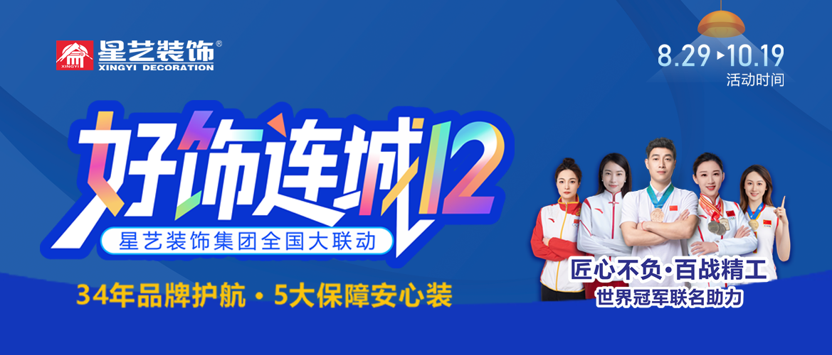 秦皇島裝修公司